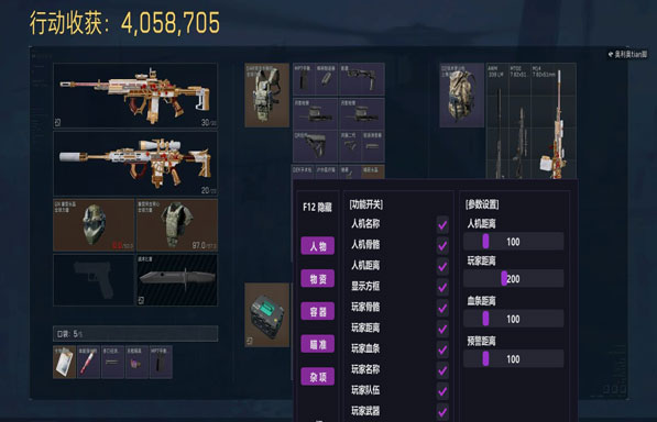 pc辅助三角洲透视自瞄效果